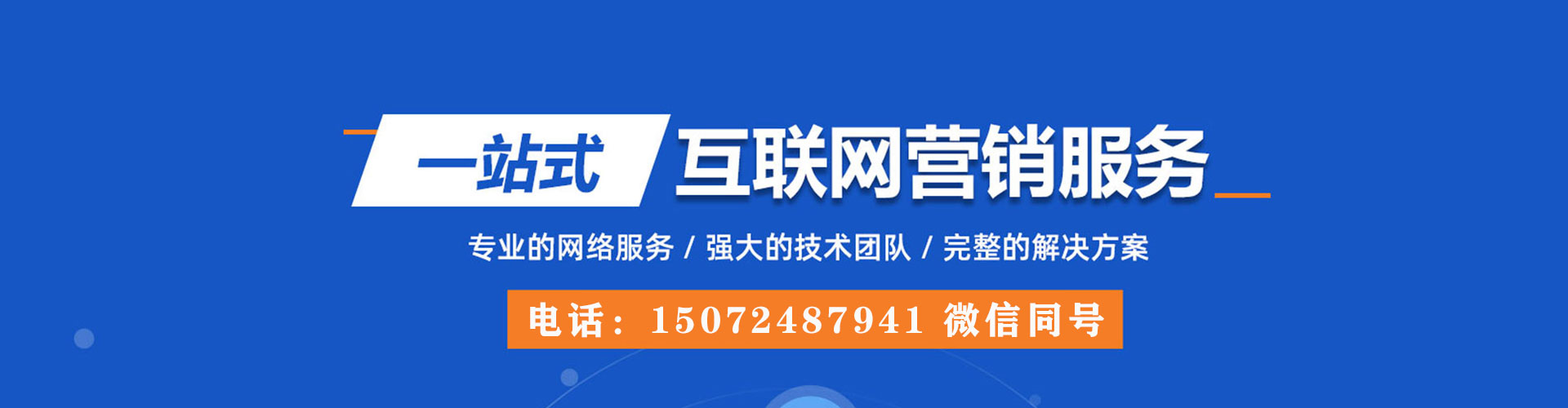 那玛夏百度竞价代理